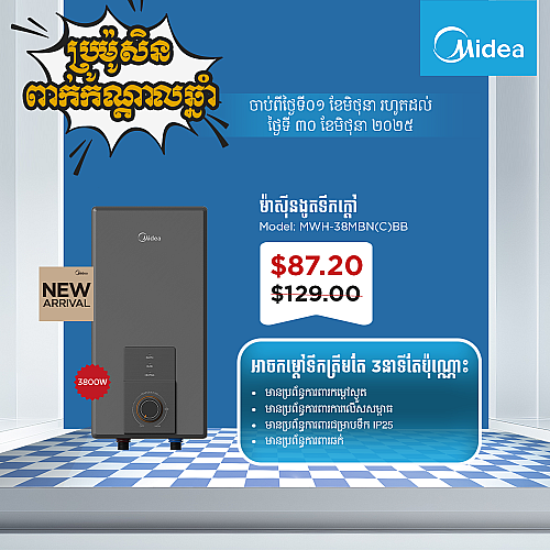 Electric Water Heater MWH-38MMBN(C)-BB